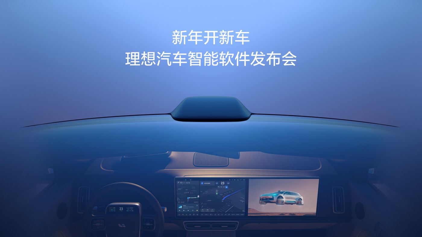 新年开新车，js6165官方集团汽车智能软件发布会。